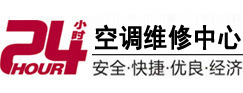 黄浦24小时空调维修服务中心